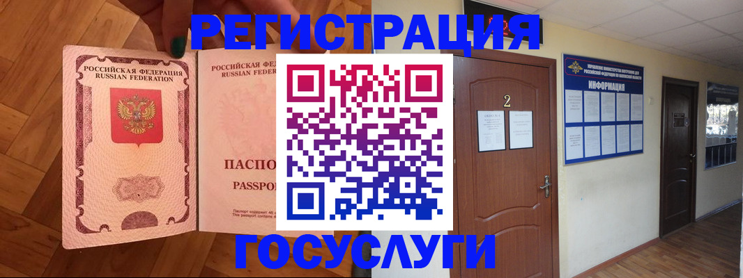 прописка для военкомата в Льгове