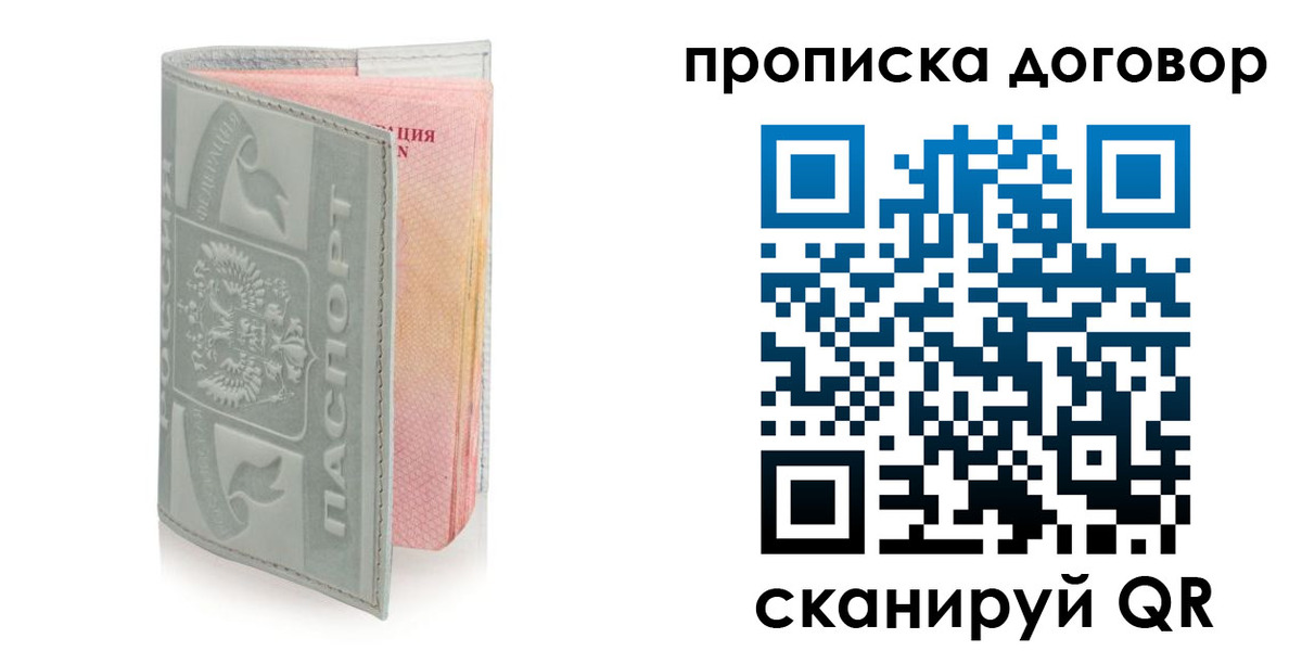 временная регистрация купить в Льгове