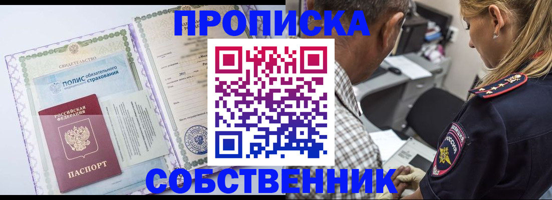 где прописаться в Льгове