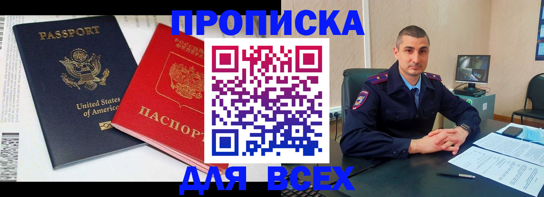 прописка гарантия в Льгове