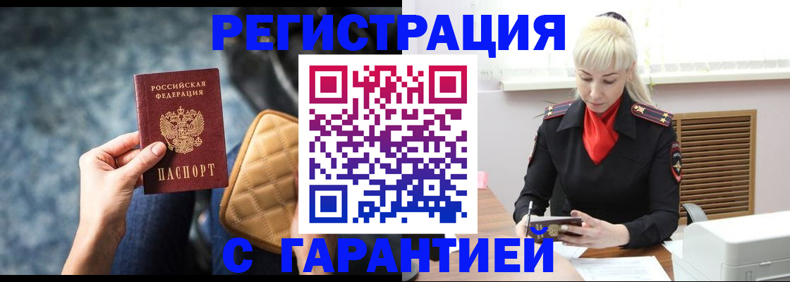 прописка для школы в Льгове