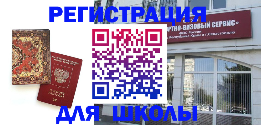 временная регистрация недорого в Льгове