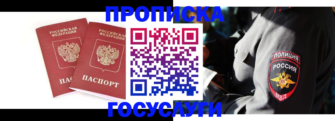 где прописаться в Льгове