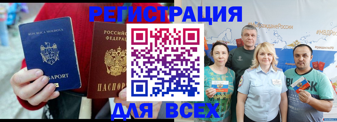 миграционный учет в Льгове
