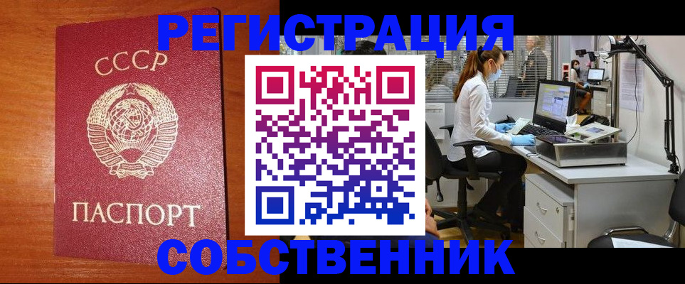 временная регистрация для всех в Льгове